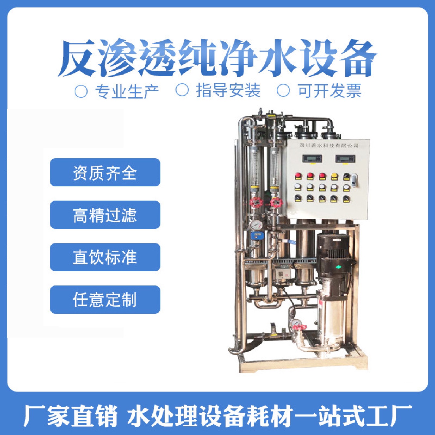 一体化反渗透净水处理设备工厂小型商用工业生产水处理过滤器