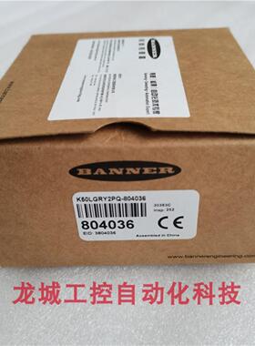 隆兴现货销售全新邦纳BANNER拾取指示灯K50LGRY2PQ-804036 现货8*