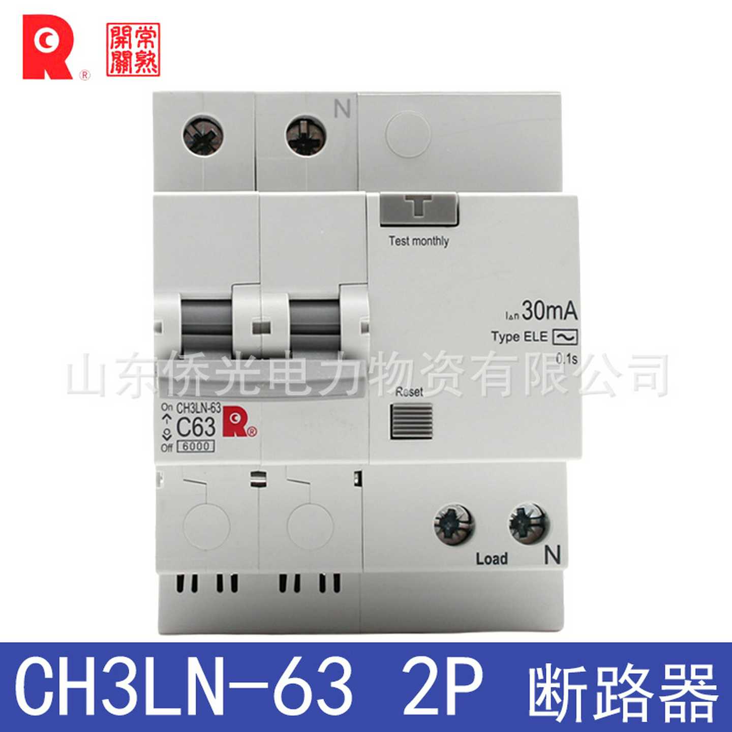 CH3LN-63 2P3PC16 C32 C40 C63/030E小型漏电断路器