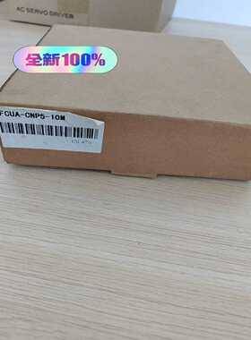 全新线缆FCUA-CNP5-10M实物拍摄现货正品--议价商品