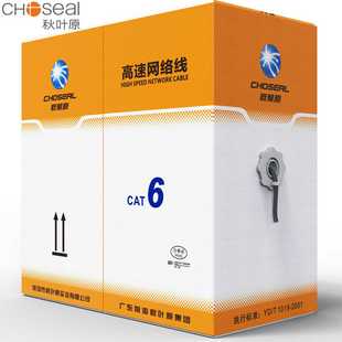 8芯纯铜QS6160非屏蔽 六类高速千兆网络双绞线工程家装