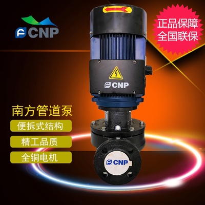 TD型单级立式管道泵南方增压循环水泵CNP冷却塔用离心水泵批发