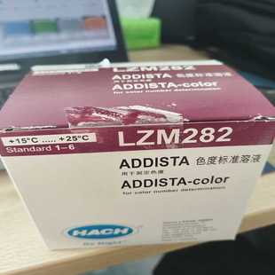 哈希色度仪标液货号:LZM282,临期标液,特价处理,有需要-议价