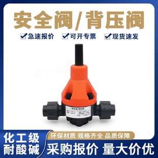 UPVC安全阀泄压阀PVC管背压阀塑料安全单向阀安全阀pvc背压阀