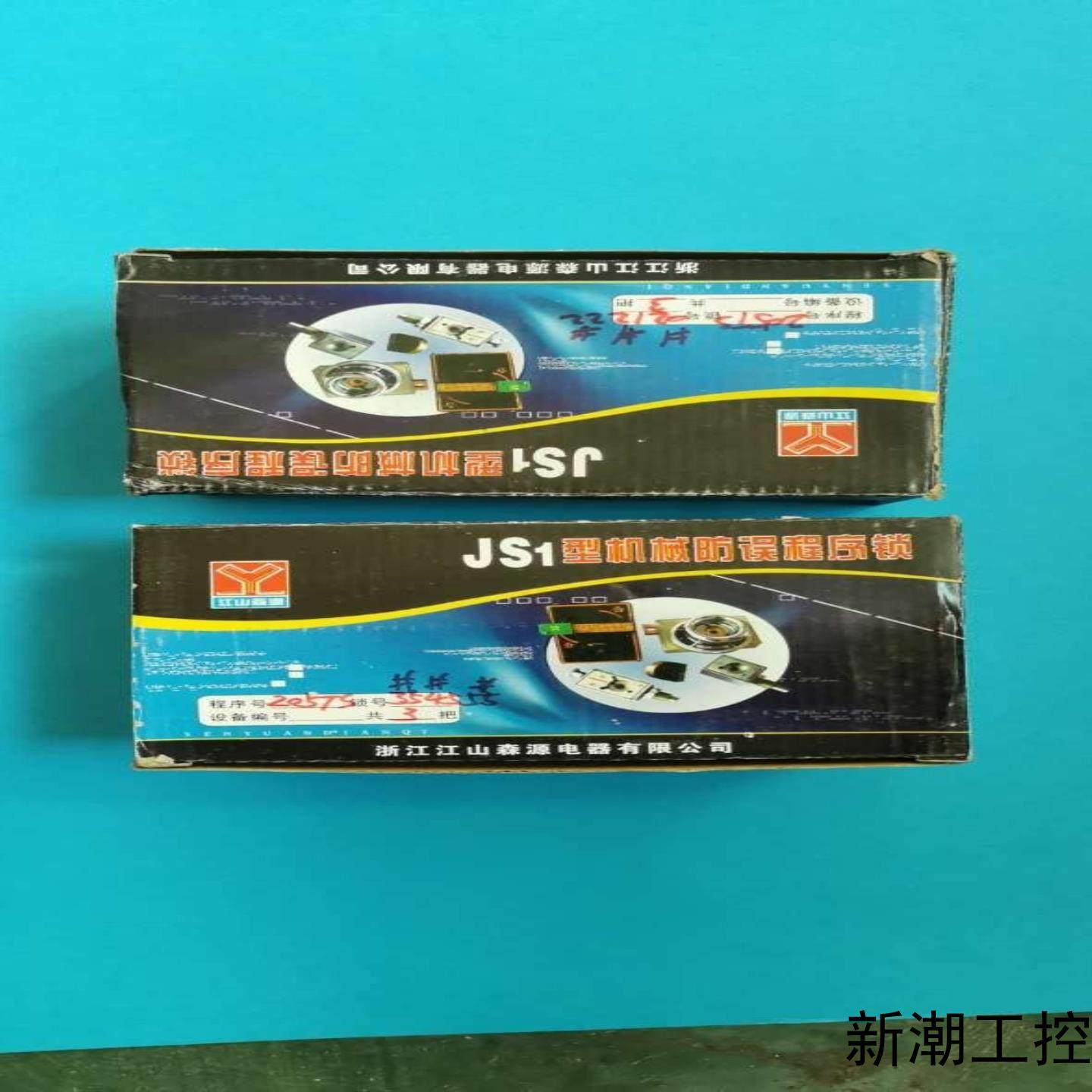 205JS 防误机械程序锁 高压开关柜设备专用五防锁程序锁议价商品