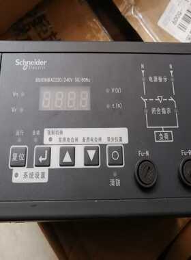 万高双电源控制器（零零电子）