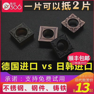 数控刀片SCMT120404/120408内孔不锈钢专用正方形倒角机夹车刀粒