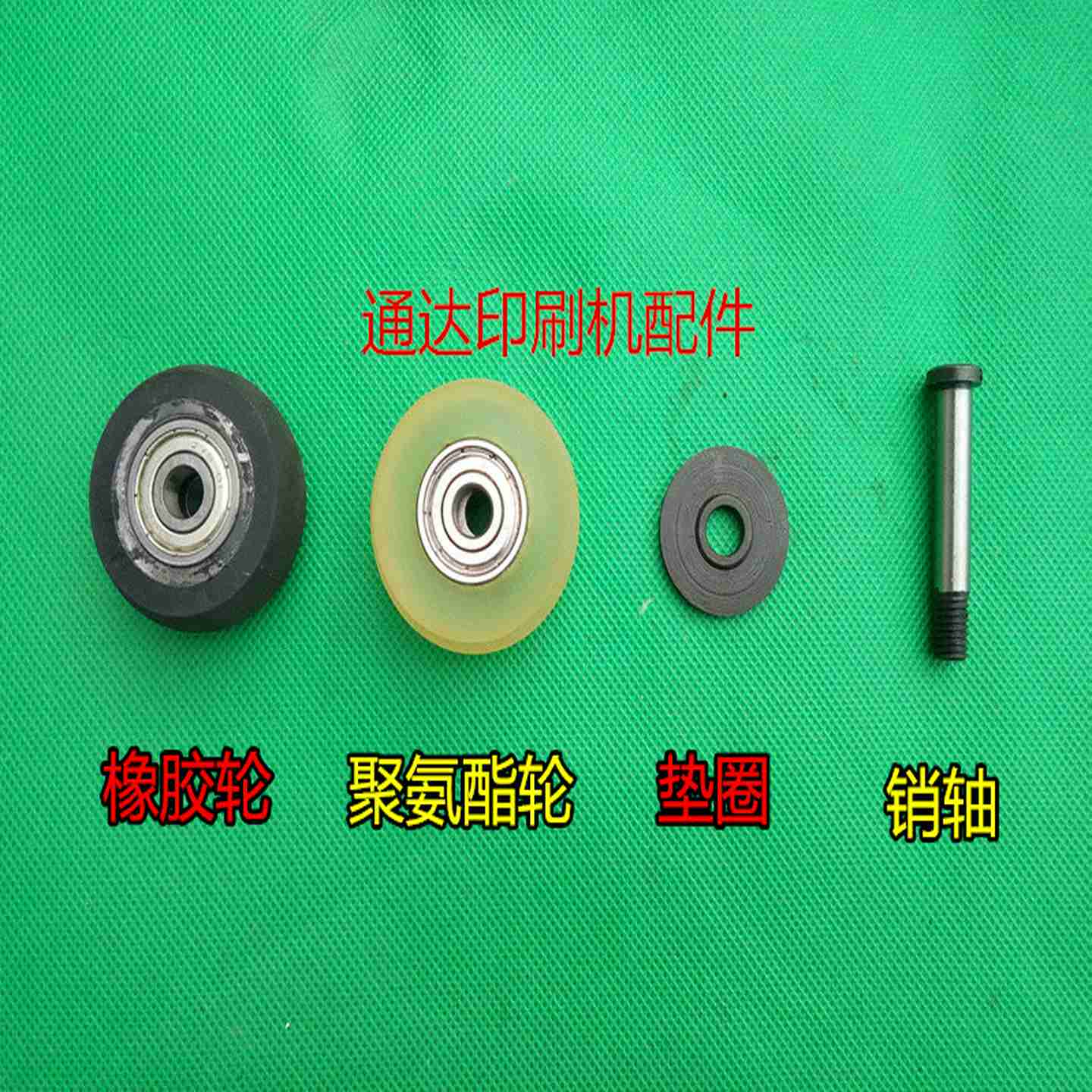 议价-景德镇04压纸轮1740H机进纸轮压纸轮走纸轮0703-27印刷