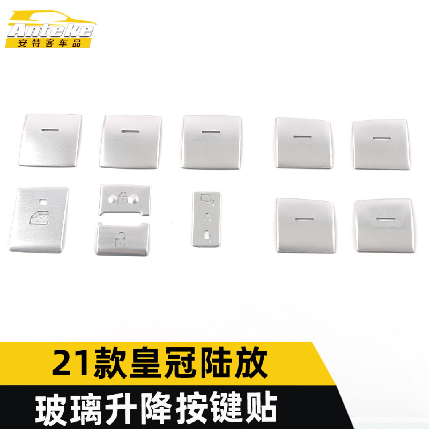 适用于21款皇冠陆放玻璃升降按键贴皇冠陆放车窗扶手开关按钮亮片