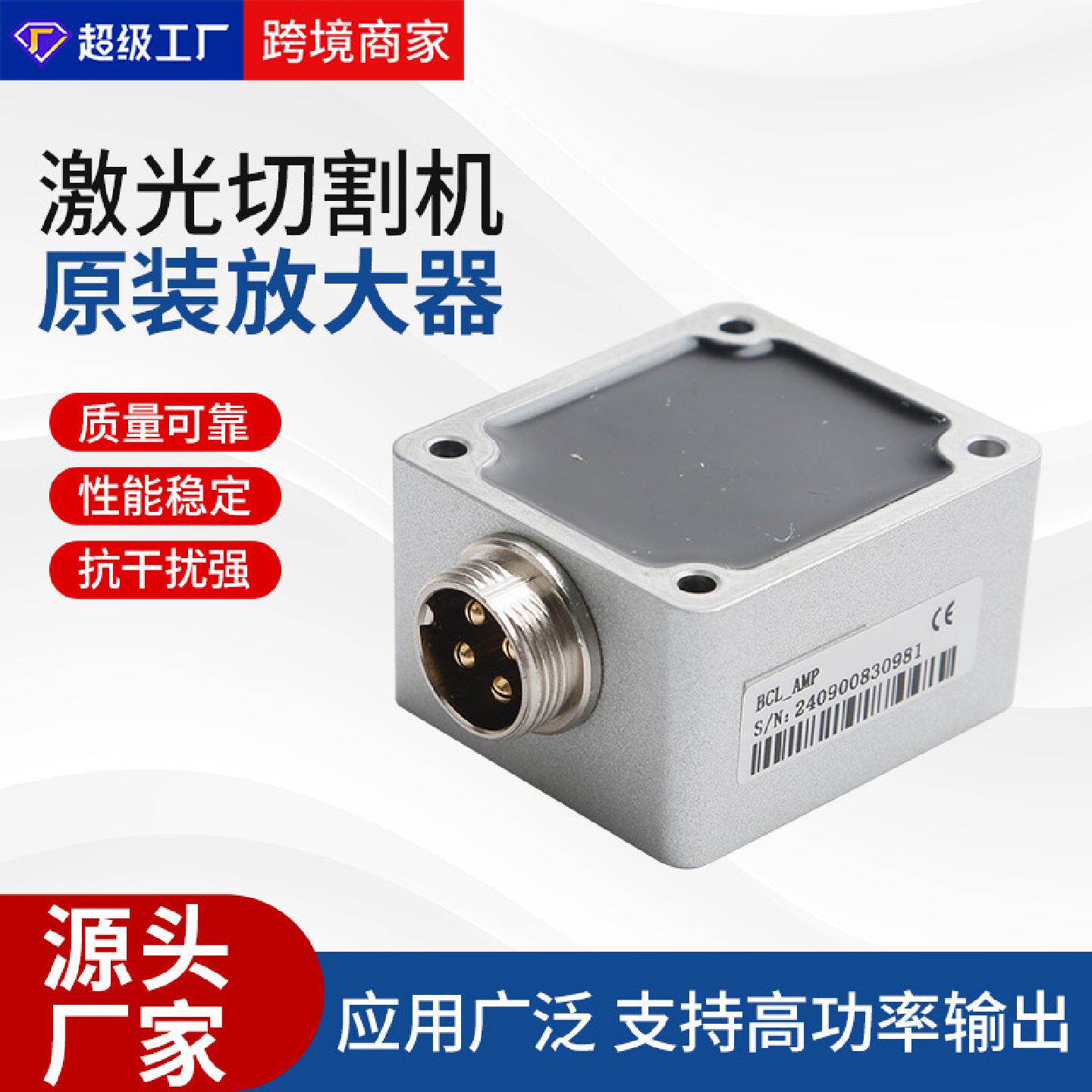 光纤激光切割机放大器柏楚BCL-AMP电容头调高器激光机信号传感器