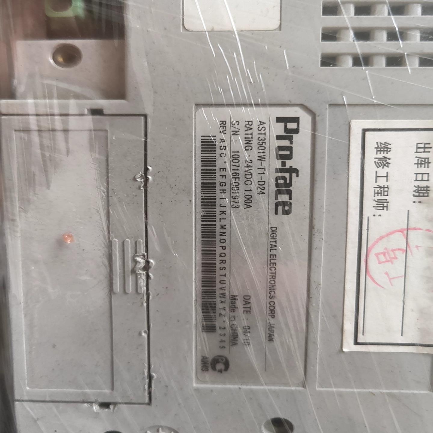 普洛菲斯触摸屏ast3501w-t1-d24功能包，，图（佳毅工控）