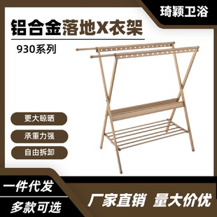 铝合金晾衣架落地折叠凉衣架阳台家用伸缩晒被子室内晾晒X型衣架