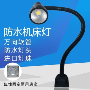 防水防爆长短臂照明灯机床灯数控车床LED机床工作灯 热卖