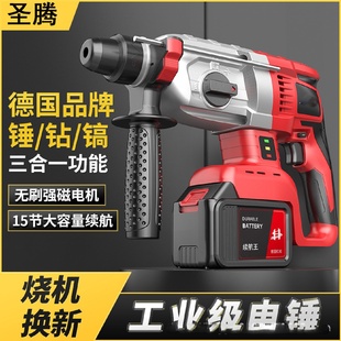 电锤电镐大功率冲击钻混凝土锂电工具工业电钻 厂家直销无刷充电式