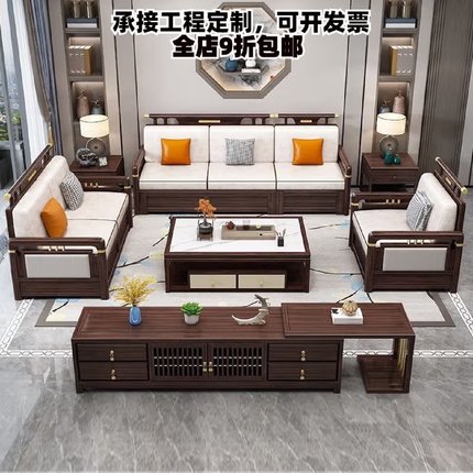 新中式实木沙发组合客厅家具大小户型乌金木现代简约三人位沙发