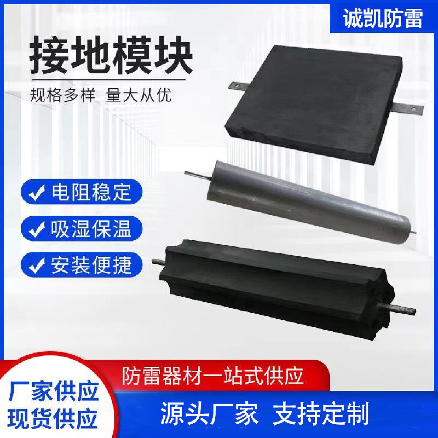 石墨接地体低电阻接地模块石墨接地模块低电阻石墨批发防雷