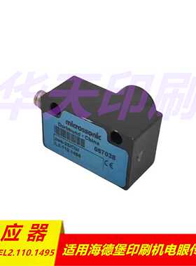 议价-L2.110.1495海德堡CD74XL75印刷机飞达纸堆跟踪传感器光电电