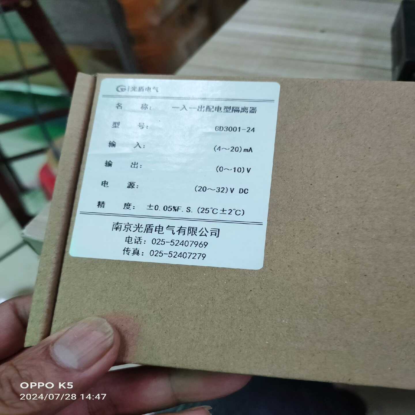 议价光盾电器GD3001-24有一个，全新正品原包装，质保一年，