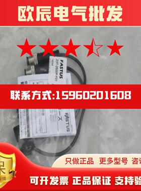 *现货销售*全新FASTUS奥普士传感器Z3T-2500P-F01现货