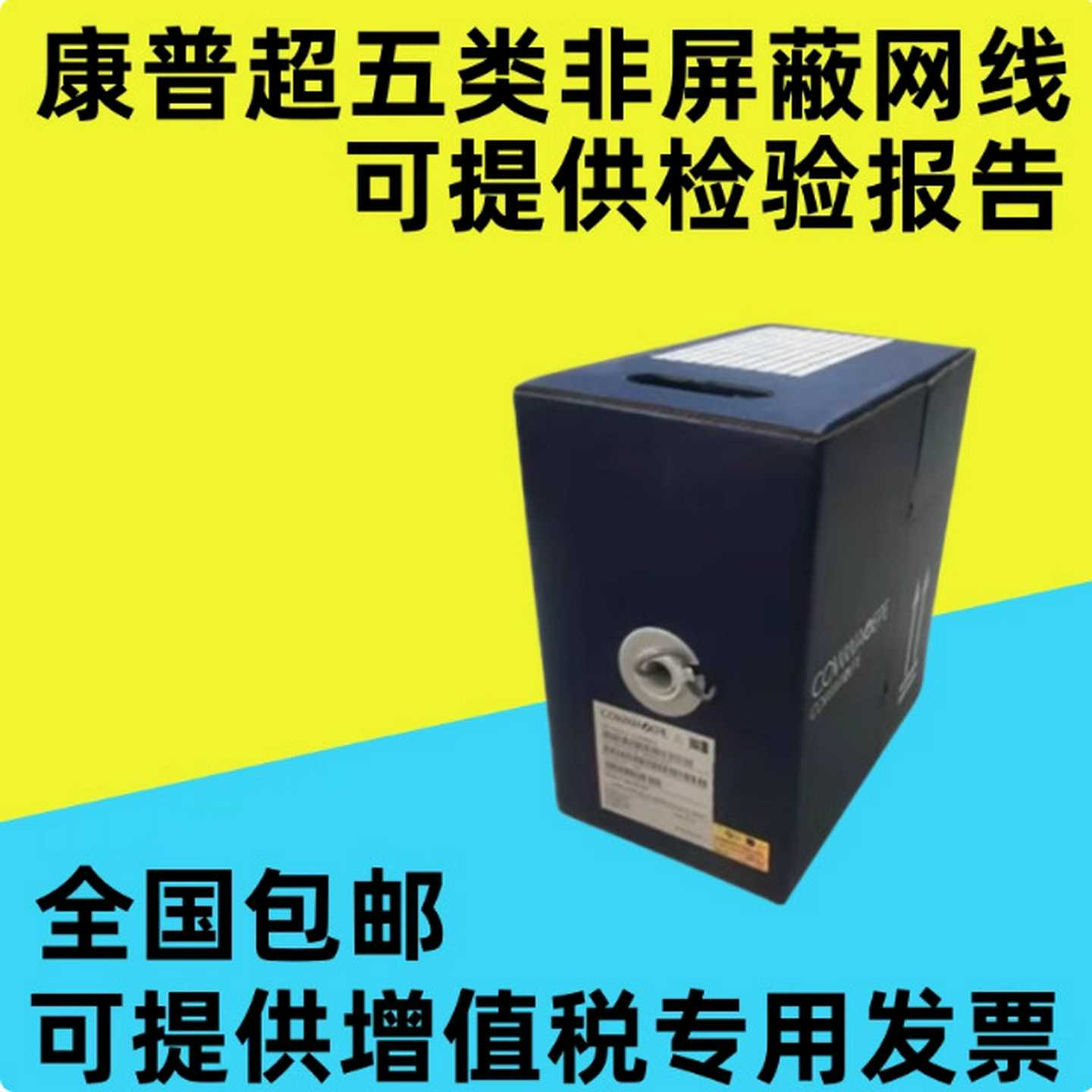 安 安超五类网线6-219586-4 双绞线监控线非屏蔽