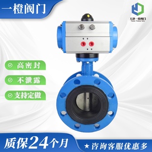16Q球墨铸铁法兰对夹气动蝶阀DN50 气动蝶阀D641X 800厂家批发