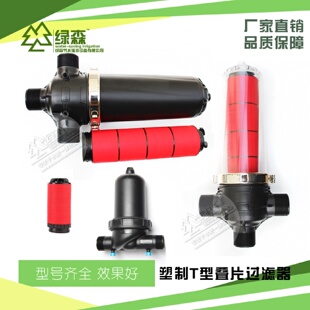 过滤器离心砂石过滤器农用过滤器 各种型号灌溉过滤器塑料网式