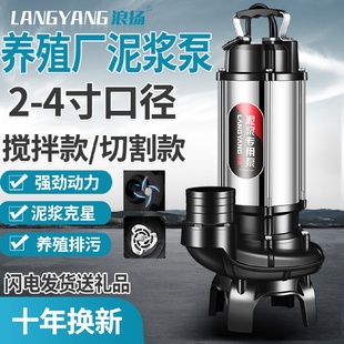 kt搅匀泥浆泵抽粪鱼塘养殖场家用220V切割污水泵化粪池泥浆沼气38