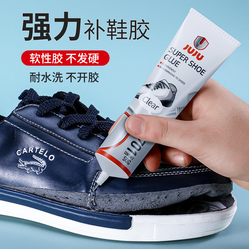 强力补鞋胶专用软胶水不发硬粘鞋胶防水运动鞋篮球鞋帆布鞋黏