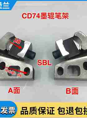 议价-海德堡SM74墨辊座SM74带墨棍摆架M2.01I0.210F/209F海德