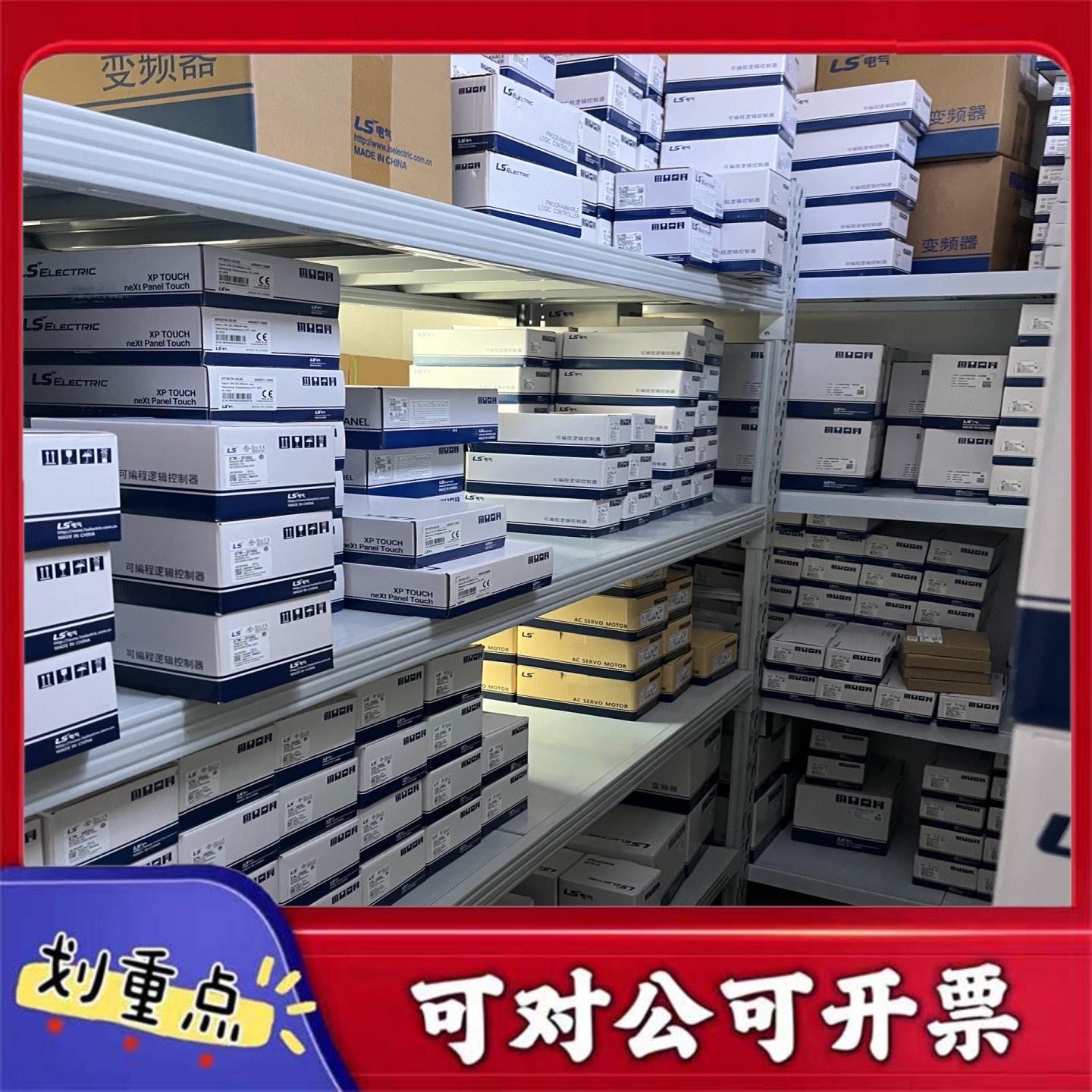 【议价YS】LS电气XBC-DR60XSPLC模全新原装现货原