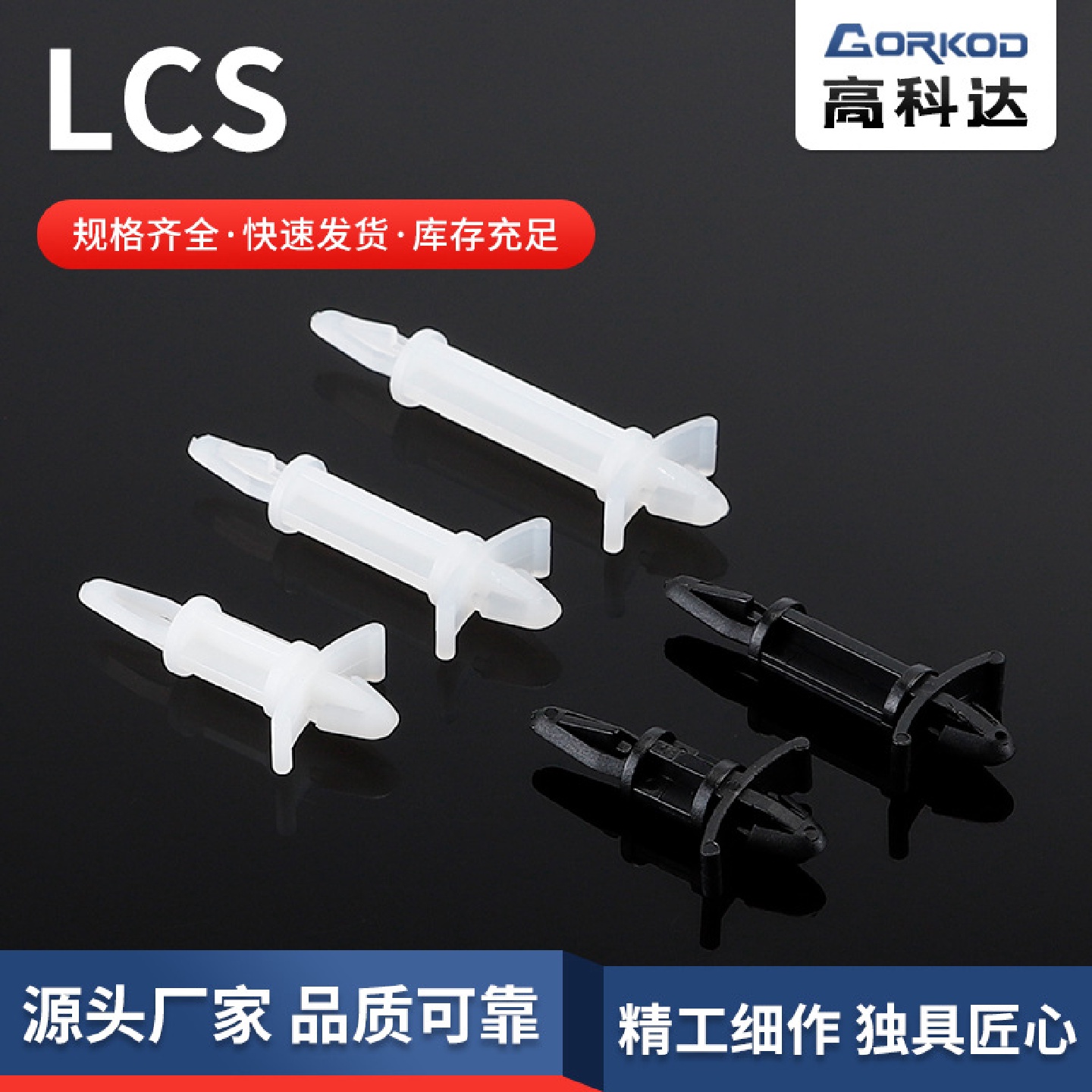 批发4双头飞机型尼龙隔离柱LCS系列PC板扣式支架1000只装