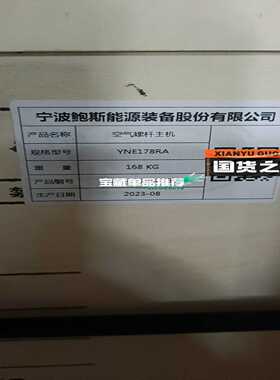 （议价）YNE178RA螺杆式空压机机头鲍斯怡诺主机YNE178RA