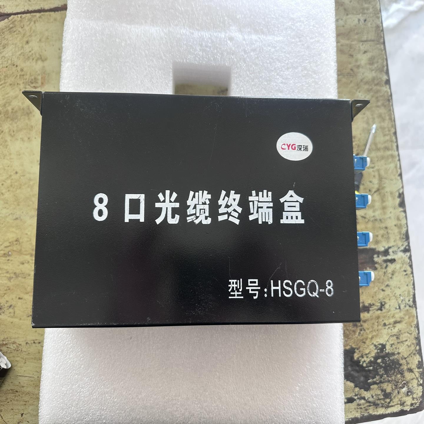 【请询价】CYG深瑞8口光缆终端盒型号HSGQ-8全新未拆封黑色