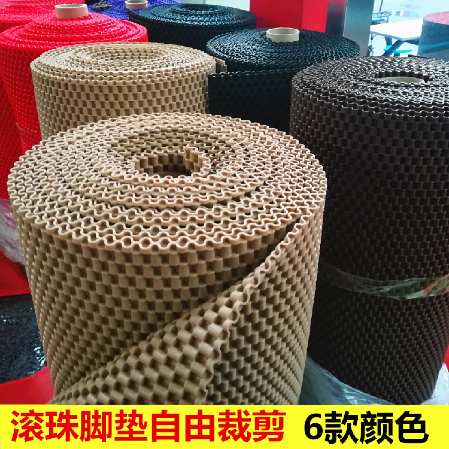汽车滚珠脚垫自由可裁剪PVC全包围防滑乳胶通用脚垫环保卷材批发