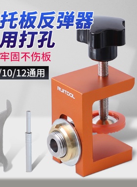 kt瑞图暗装反弹器打孔器层板托定位开孔固定器木板垂直开孔辅助神