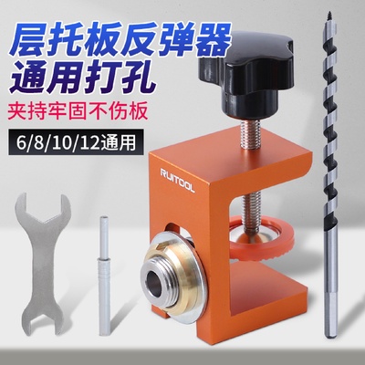 kt瑞图暗装反弹器打孔器层板托定位开孔固定器木板垂直开孔辅助神