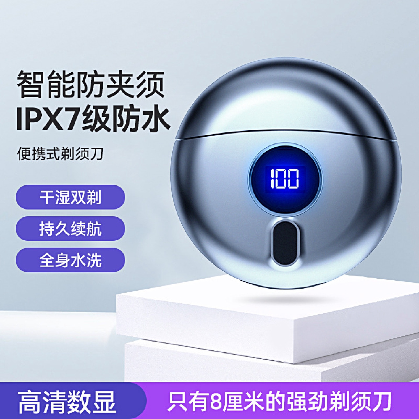 新款迷你小飞碟剃须刀便捷式随身携带男士电动刮须刀usb充电水洗