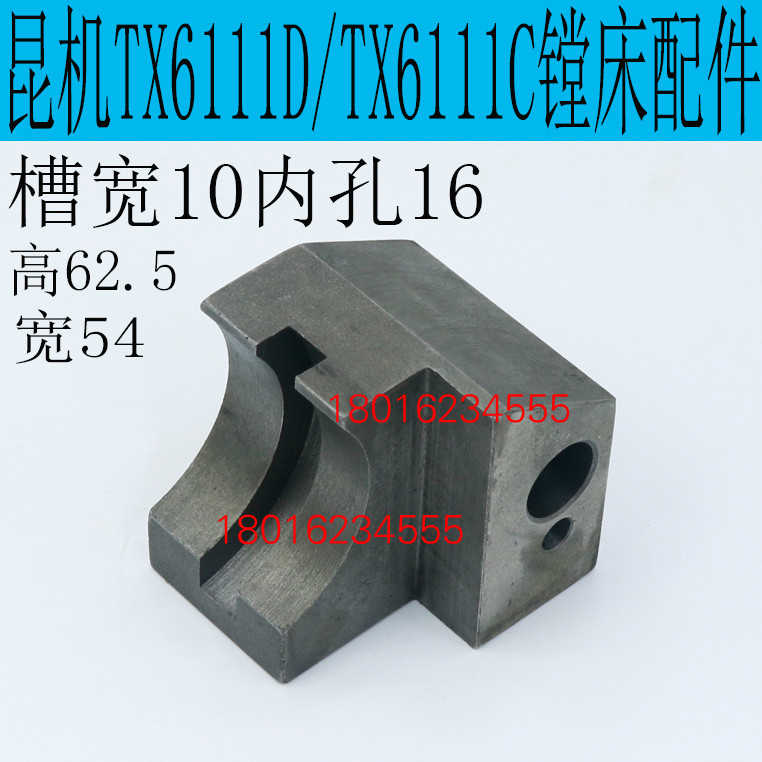 TX6111C/2镗床配件TX6111D镗床配件 昆明TX6111C镗床拨叉TX611