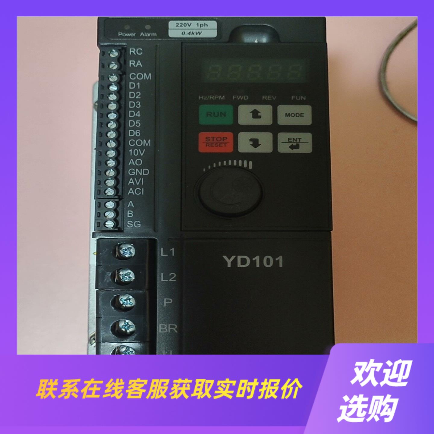 优利康变频器YD101-00P4-T2S输入单项220v拍前询价下单