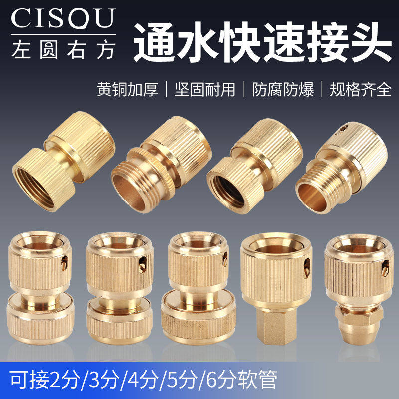 洗车水管接头2分3分4分5分6分软管转水龙头奶嘴通水快速接头