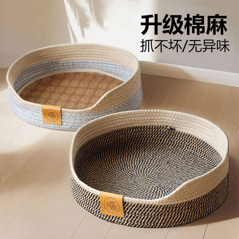 猫窝棉麻编织四季通用猫咪用睡觉用夏天睡窝夏季垫子幼猫宠,宠物/宠物食品及用品,猫窝/屋/帐篷/沙发,淘宝优惠券,粉丝福利购,淘宝优惠卷