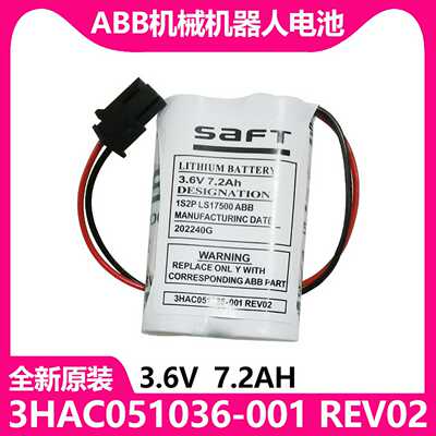 议价全新3HAC051036-0013.6V7.2Ah适用于于机械手ABBIRB120电池
