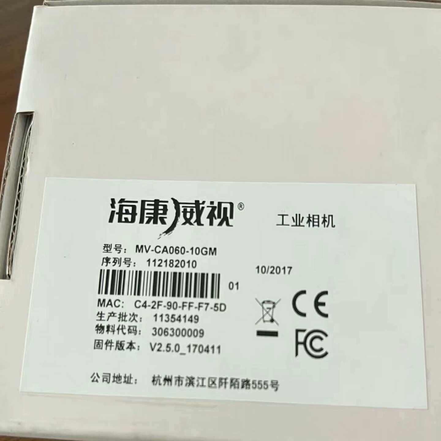MV-CA060-11GM海康MVL-HF1224MHF0--议价商品
