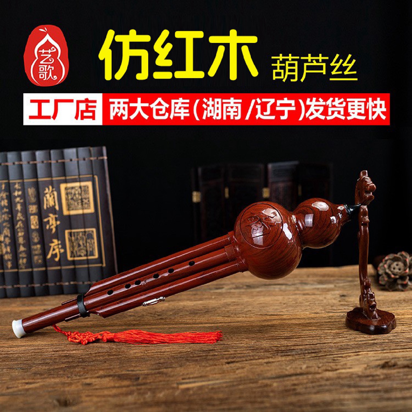 吹奏乐器胶木仿红木树脂葫芦丝c调降b调吹嘴可拆卸易清洗厂家直销