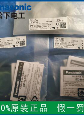 隆兴全新原装光电开关EX-14A 14B 13A 13B  13EA 13EB 11EA 11B*