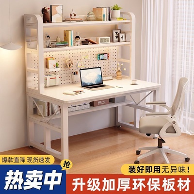 电脑桌洞洞板书桌书架一体组合实木多功能学生家用办公写字学习桌