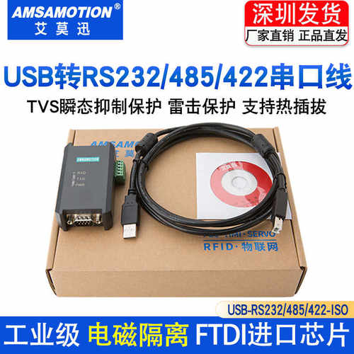 议价-YUSB转RS232/485/422串口线9针公头隔离型模块通