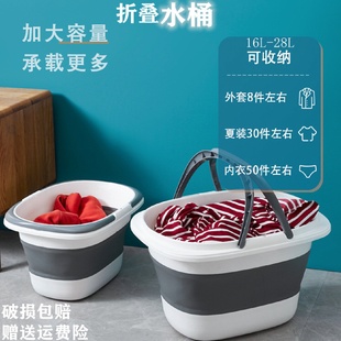 伸缩水桶旅行户外洗车塑料脸盆学生家用大号储水 28L折叠便携式