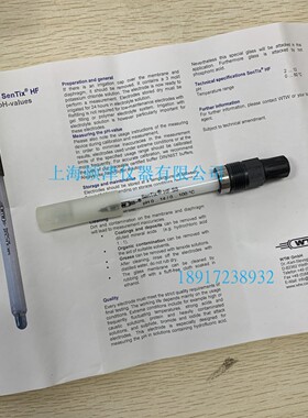 售前询价上泰WTW SenTixHF耐氢氟酸PH电极SenTix HFS8 货号2