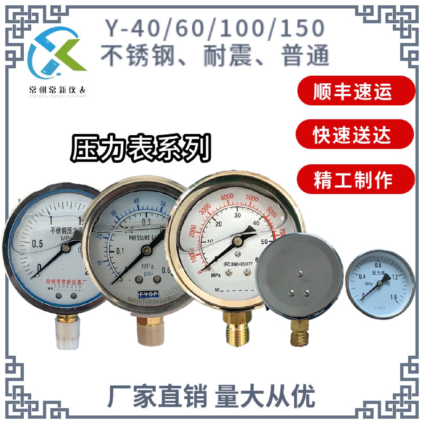 常新Y-60/100压力表不锈钢耐震充油液压表水压表气压表普通压力表